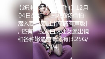 《魔手☛外购☀️极品CP》美女如云商场女_厕逼脸同框正面偸拍超多年轻小姐姐小少妇方便，牛仔短裤美少女的干净白虎逼简直太顶了 (5)