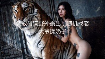 皇家华人 RAS-048 痴女娜娜决意分享公园的性爱探索-李娜娜