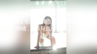 刚买来两件情趣内衣让漂亮媳妇穿上 草逼特淫骚