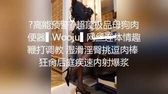 无套干19岁小姐姐，未经人事的小姑娘，操起来真是得劲 叫床爽哦！