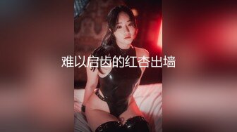 OnlyFans 推特60W粉絲網黃潮妹「kitty」8月露臉性愛私拍 巨乳肥臀 道具自慰露出啪啪吃