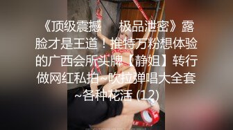 【原档首发】在家操了这个保洁性感美女