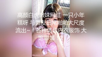  合租房偷拍网红脸妹子和他男朋友一起洗澡 还让男朋友帮忙洗小穴