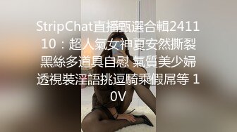 STP25980 【顶级性爱??绿意盎然】极品美娇妻『亨利夫妇』邀单男操黑丝淫妻 猛烈抽插 口爆吞精 感谢您的蛋白质 VIP2209