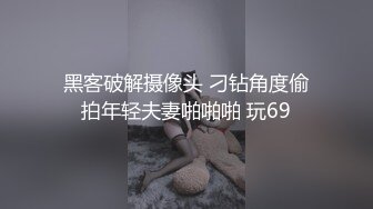 极品御姐，让人眼前一亮【天天老鼠】眼睛婊，奶子真大，跟炮友做爱嗷嗷叫