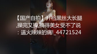 渴望吃精的女女B嫩人更骚 穿着JK制服吃着鸡吧