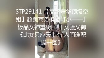 露脸调教邻家清纯小妹 撕开丝袜后入