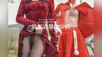 【新速片遞】  热门 人妖 ·三亚Ts李多喜 ·❤️ 艹媳妇CD-鹤儿-，战斗力猛烈，马达超猛，仙女棒搞菊花洞，爆射！