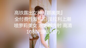 【肥猫探花】新人泡良，20岁学生妹，翘臀美乳，含蓄娇羞得让人心动，对白精彩