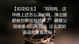 【新片速遞】高画质黄金角度偷拍商场女厕，百里挑一精选专柜制服OL小姐姐，黑丝美腿个个都是高颜值，红色内裤的小姐姐太漂亮清纯了