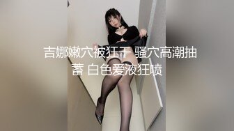 超美巨乳人妻喷满床