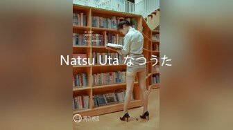 Natsu Uta なつうた