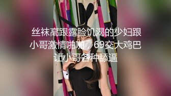 【今日推荐】知名91女神〖丽萨〗VIP粉丝团私拍流出 各式调教玩操极品女神『小景甜』粉穴篇