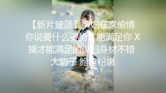 【重核强推❤️淫荡母狗】高颜长腿骚货『美杜莎』全新剧情啪啪之黑丝美杜莎酒吧门前被捡尸凌辱 怒插内射操尿了 高清720P原版