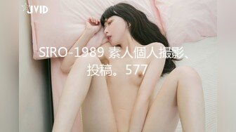 SIRO-1989 素人個人撮影、投稿。577