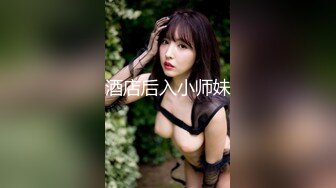 【国产AV荣耀❤️推荐】麻豆传媒女神乱爱系列MSD-089《鬼畜前任的威胁》麻豆女神许依然-