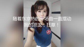 小天娱乐探花胖哥代班，格子裤颜值不错外围妹子