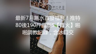 “啊轻点哥哥，太大了插到底了”艺校00后极品蜜臀学妹第二部