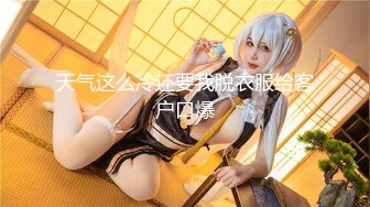 【新片速遞】  ❤️√ 11-11最新流出黑丝女秘书 长腿黑丝足交与炮友啪啪大炮 后入骑乘 浴缸里激情大战