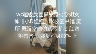 超美尤物『小王同学』微密圈千元VIP唯美流出 美臀女神 翘挺爆乳 性感炸裂