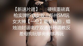 网红小美女小允儿戴上❤️DVR给你沉浸式般的真实性爱体验