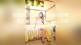 性感女神 杨晨晨 性感迷人的丰腴身材 完美绝伦的身段一览无余 女神姿态摄人心魄