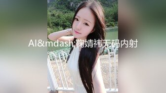 BLX0059 麻豆传媒 冬日狂骚曲 清纯女约到恶霸男同学 温芮欣