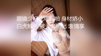 極品反差婊大學生眼鏡美女梁瑩過生日被金主爸爸調教吹簫內窺子宮後入爆菊