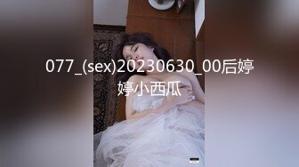 《女性私密养生会所》疫情期间男技师上门服务给欲姐少妇推油抠逼情到浓时来一炮