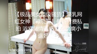 大胸骚女友穿紧身连衣裙勾引✅反差白富美御姐女神『小水水』按倒在桌子上 抬起美腿操小穴，太过敏感 直接被操喷