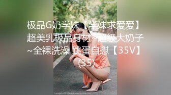  新人小婊妹颜值很高，乖巧可爱又听话，各种舔弄奶油大鸡巴吸蛋蛋还要舔菊花