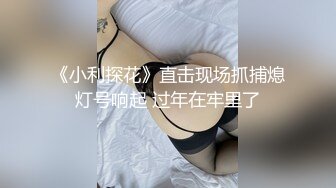 顶级绿帽刷锅狠人 完美S级身材极品女神眼镜教师人妻【ZM宝儿】私拍，调教成母狗3P紫薇白浆特多原版 (3)