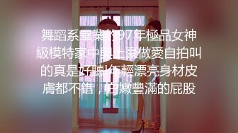 新生代平台一姐【0咕噜0】第二场敢脱敢露，极品小仙女，特写鲍鱼，人间尤物，日入过万必看