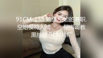 【性爱调教??群交虐爱】推特调教系大神虐恋SM性奴母狗女奴 狂操捆绑 群P露出 羞耻凌辱 高清720P原版无水印