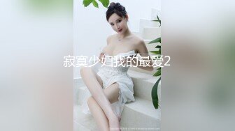 良家饑渴騷妹子與閨蜜鏡頭前現場表演雙女自慰噴水大秀 互舔揉奶掰穴挑逗道具互插呻吟浪叫連連 場面淫蕩刺激