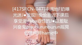 可盐可甜人形母狗，极品美乳翘臀网黄女神【优咪酱】VIP剧情私拍，母狗属性拉满，各种啪啪内射 (23)