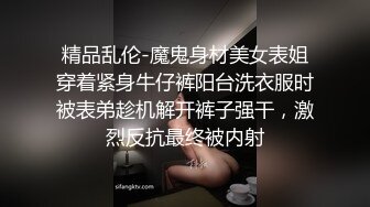 [2DF2]《横扫全国外围圈》徒弟约炮颜值一般身材还不错马辫尾妹口爆完没干多久就射了战斗力不行啊 [BT种子]