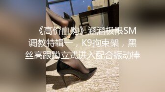 STP33105 【最佳绝活??少女】Cola酱? 萌妹玩活淫穴醒酒 淫媚口交小舌缠绕吸吮 女上位嫩穴吞没阴茎 极致慢摇抽干精髓 爆射子宫 VIP0600