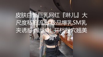 另类叛逆女孩极品泄密，推特43万粉满身纹刺青露脸网红【阿璃】订阅福利，人瘦奶挺与炮友各种啪啪不健康自拍 (27)