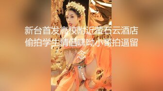 在校美女神洛洛幻想屋 黑丝无内极品小骚货勾引按摩师傅 怼操内射