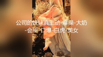 [2DF2]小宝寻花深夜场约了个清纯白衣大奶嫩妹啪啪，穿着衣服口交上位骑乘侧入抽插猛操 [BT种子]