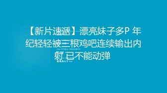 极品御姐上门服务大屌，探花龙穴虎入，干得她受不了，最后口交出来！