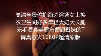 9月最新流出 厕拍大神西瓜沟厕系列 手持镜头近景欣赏各种美穴拉屎尿还拍到一个看骚穴的同好