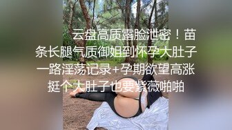 顶级NTR绿帽癖！极品风骚露脸反差婊ViViqinglv私拍，制服高跟黑丝喜欢邀单男3P4P前后夹击