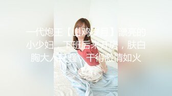 【新速片遞】 短发少妇很有韵味 美乳白嫩屁股 欲火沸腾看着大长腿啪啪猛烈耸动抽插 吧叽吧叽碰撞响亮很爽啊[1.58G/MP4/27:38]