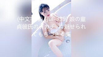 【新片速遞 】  单位女厕近距离偷窥美女同事的小黑鲍⭐好肥美的阴唇真想嗦一口