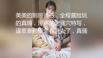 《顶级震撼㊙️极品骚婊》最新流出万狼求购OnlyFans地狱调教大师【dogmaster】私拍完结~多种刺激玩法吃精双通露出阴门大开 (2)