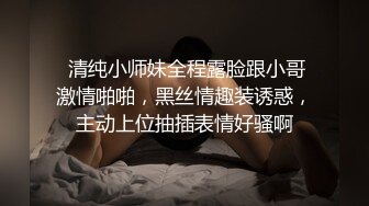 极品大学校花下海【02年的小学姐】抽插大敞~美臀美鲍美乳大喷【17V】 (6)