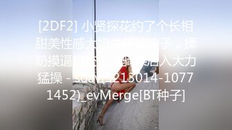 [2DF2] 小贤探花约了个长相甜美性感大奶牛仔裤妹子，揉奶摸逼口交上位骑乘后入大力猛操 - soav(5213014-10771452)_evMerge[BT种子]