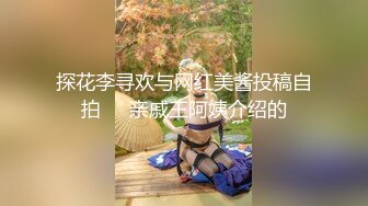 《雲盤高質 洩密》露臉才是王道！重點大學大奶女神級别清純校花【李X娅】與男友露臉各種性愛自拍流出~已調教成純純的騷母狗了